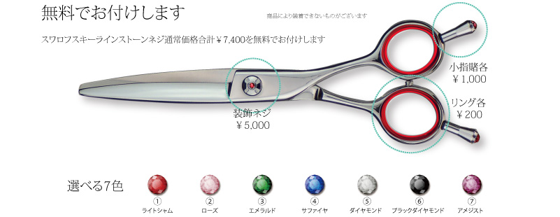 この柔らかさこの切れ味 YM | +鋏屋の無印