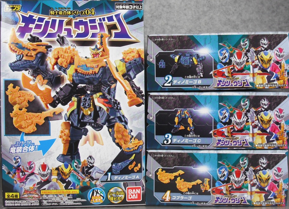 ミニプラ 「騎士竜合体シリーズ04 キシリュウジン」 レビュー