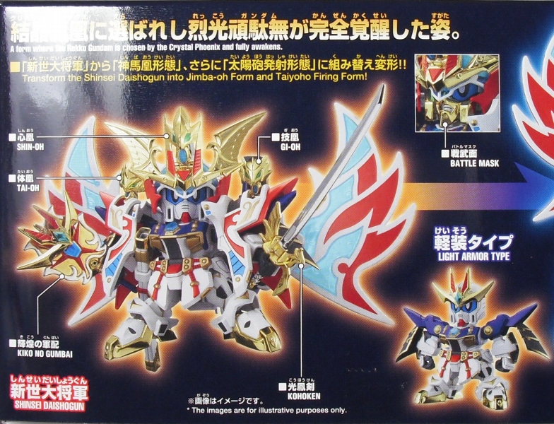 LEGENDBB 「新世大将軍」 レビュー