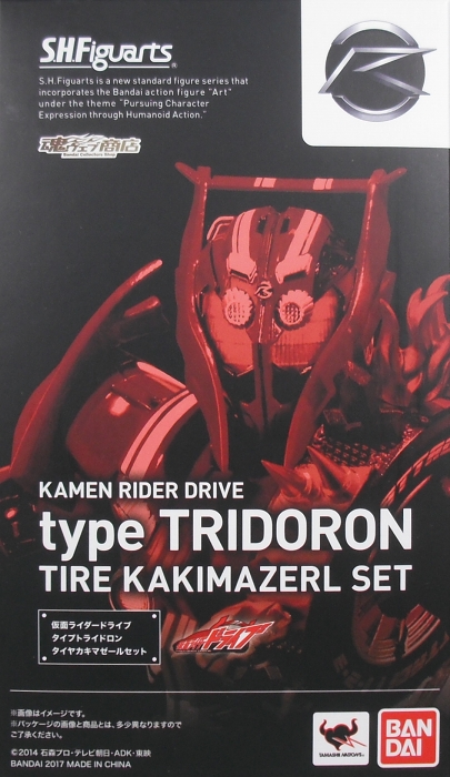 S.H.Figuarts 「仮面ライダードライブ タイプトライドロン タイヤカキ