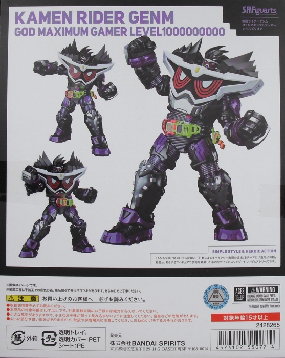 S.H.Figuarts 「仮面ライダーゲンム ゴッドマキシマムゲーマー レベル