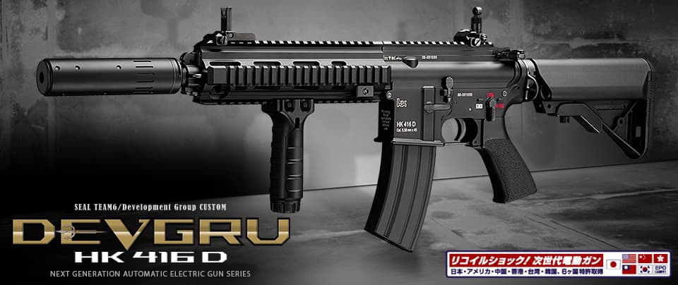 東京マルイ 次世代電動ガン DEVGRUカスタム HK416D | ミリタリー