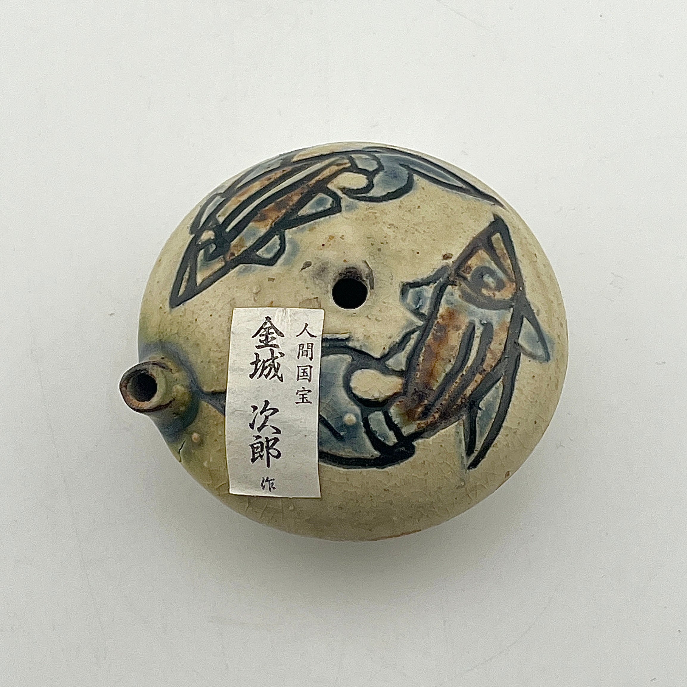 大幅値下げしました！ 人間国宝 金城次郎 魚文 中皿 壺屋焼 人間国宝