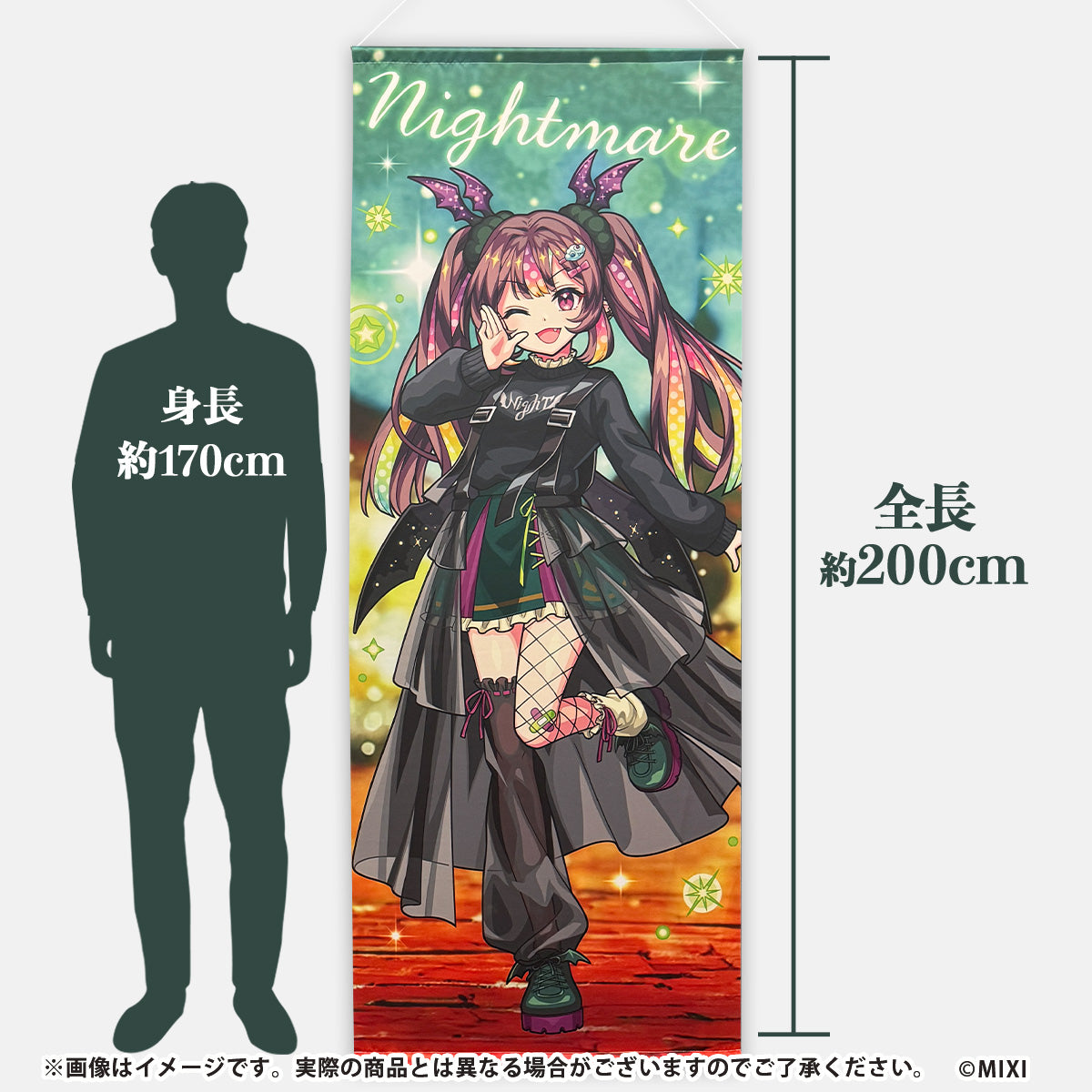 モンスターストライク 特大タペストリー ナイトメア winter ver