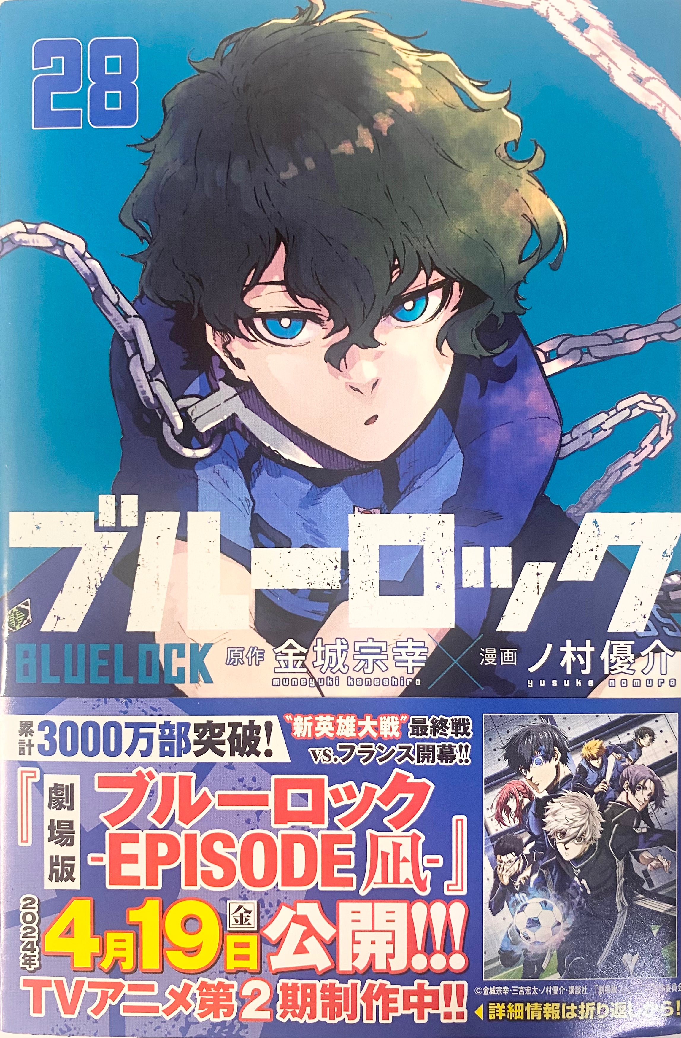 Blue Lock Vol.28_NEW-Official Japanese Edition | Manga Comic : Buy