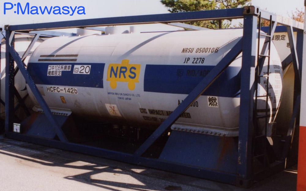 私有コンテナのページ（海上コンテナ NRSその1）