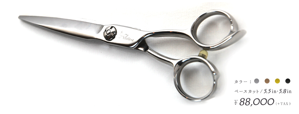 小さい手の女性美容師専用シザー（ハサミ）【Feliciana - フェリシアナ