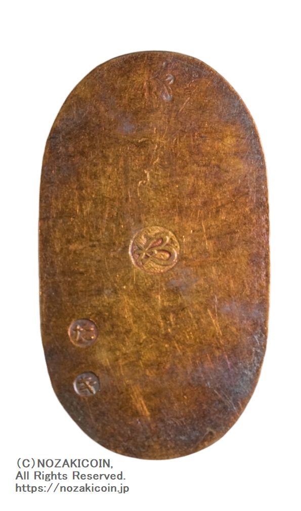 万延小判金 背刻印 たキ 鑑定書付 364 – 野崎コイン