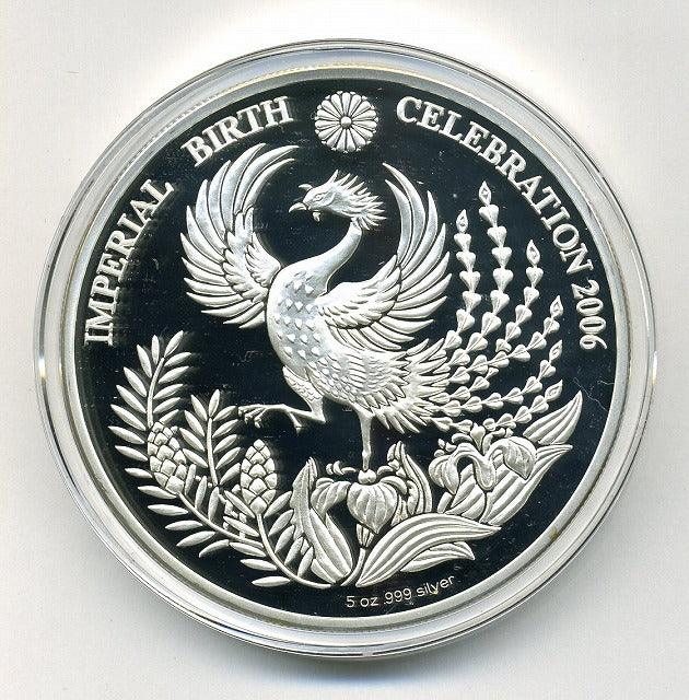 クック島 秋篠宮家親王殿下御誕生記念 5オンスプルーフ銀貨 – 野崎コイン