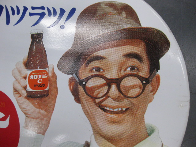 hg3081 オロナミンC（巨人の星） 楕円形片面【戦後のホーロー看板屋さん】