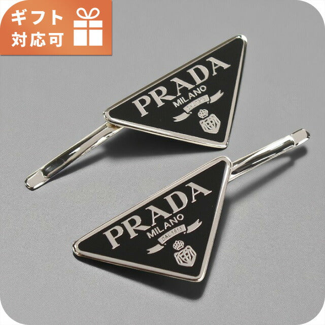 プラダ ヘアクリップ レディース ブランド PRADA 1IF051 ブラック ヘア