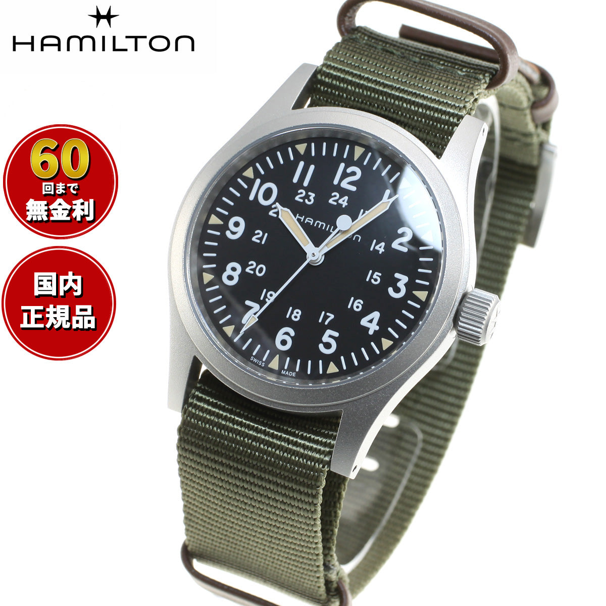 ハミルトン HAMILTON カーキ フィールド メカ H69439931 腕時計 メンズ