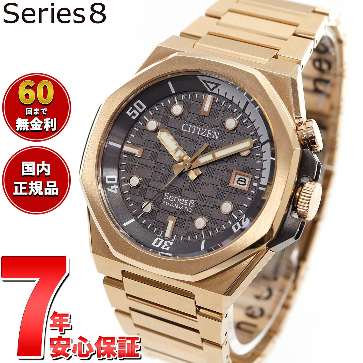 シチズン シリーズエイト CITIZEN Series 8 メカニカル 890 自動巻き