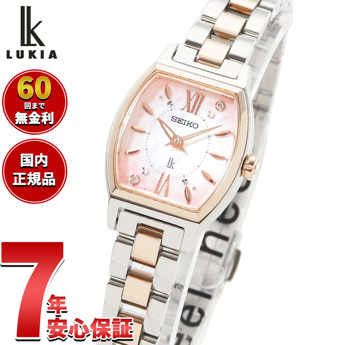 セイコー ルキア SEIKO LUKIA 限定モデル 腕時計 レディース SSWA018