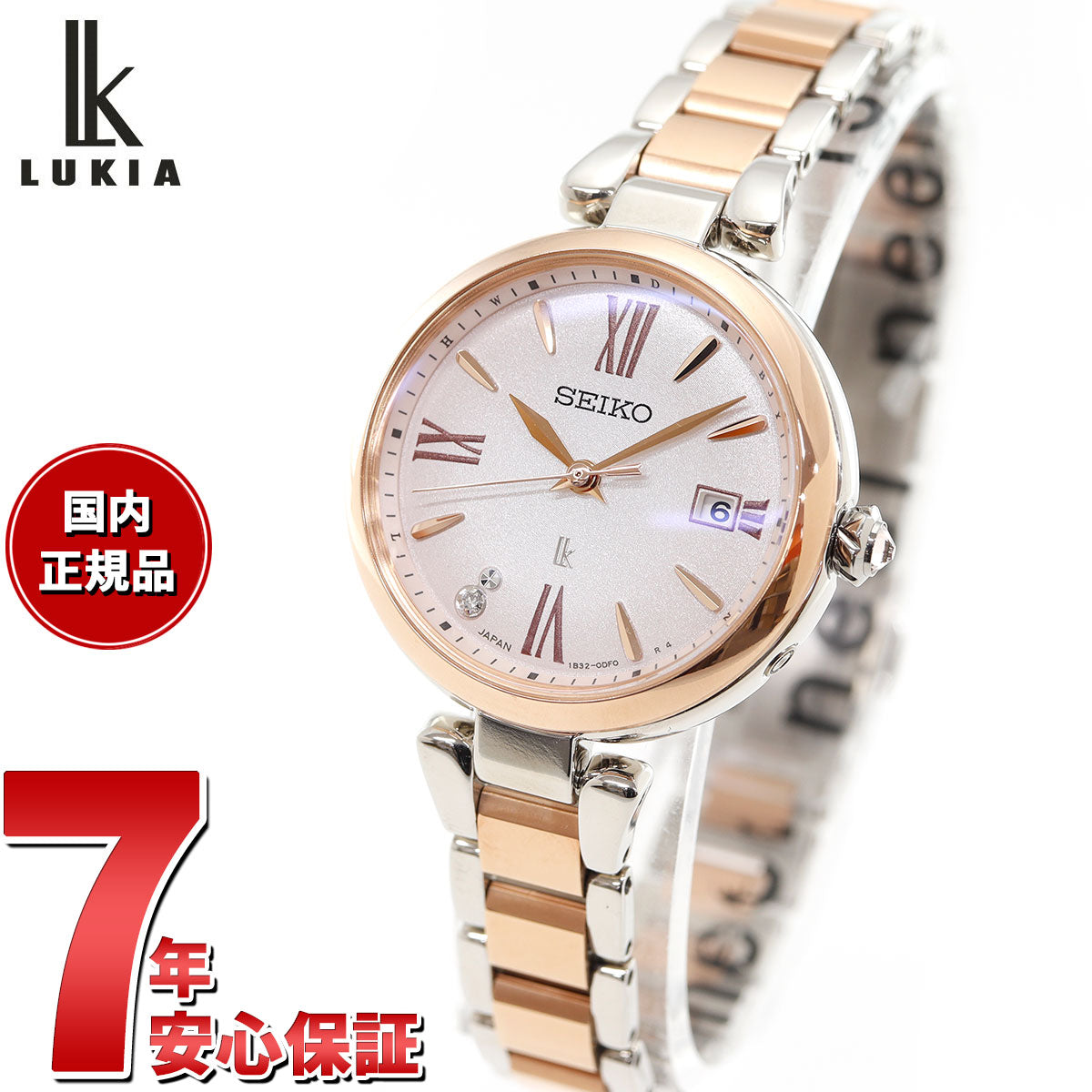 セイコー ルキア SEIKO LUKIA 電波 ソーラー 腕時計 レディース Grow