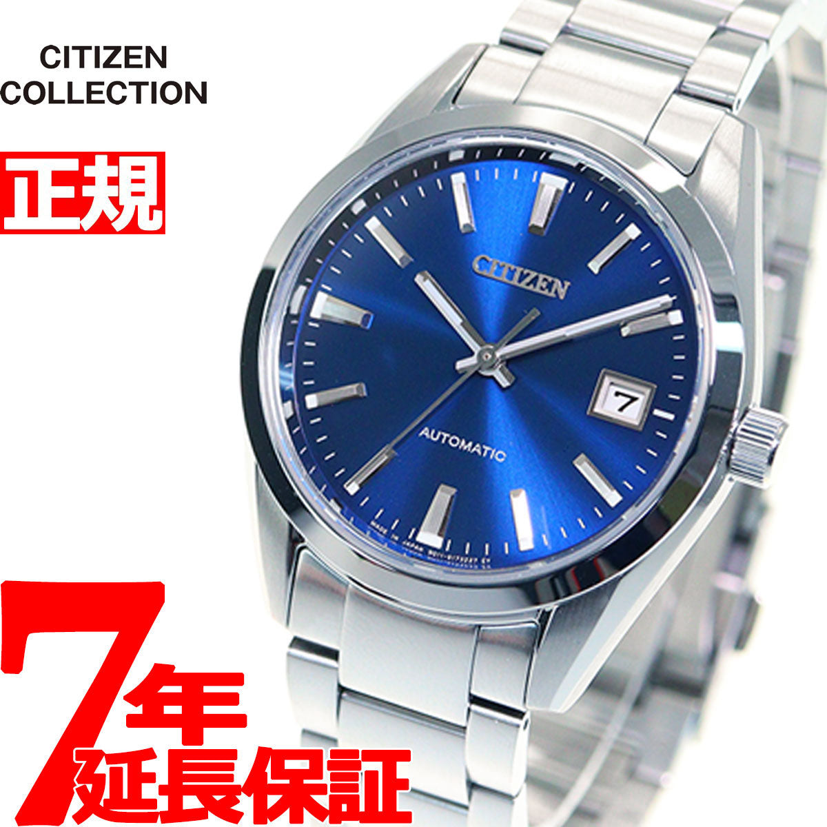 シチズンコレクション CITIZEN COLLECTION メカニカル 自動巻き 機械式