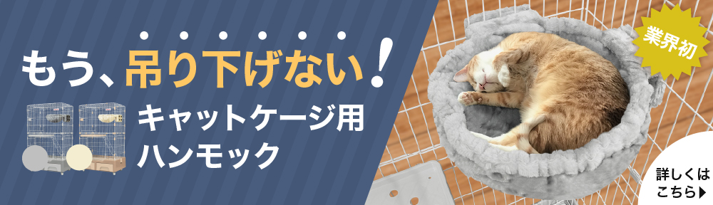 キャットタワー スタジアム 各種 8cmスペーサー3個セット | ペット用品