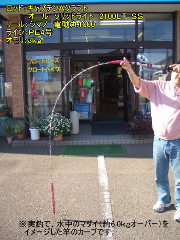 キャプテンAクラフト 船竿入荷: エサ時々ルアー～ホシノ釣具店ブログ～