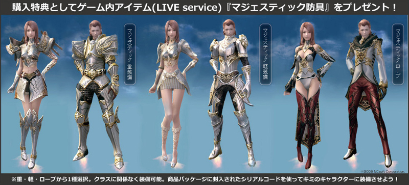 OrchidSeed official web site » Tower of AION 天族/シャドウウィング