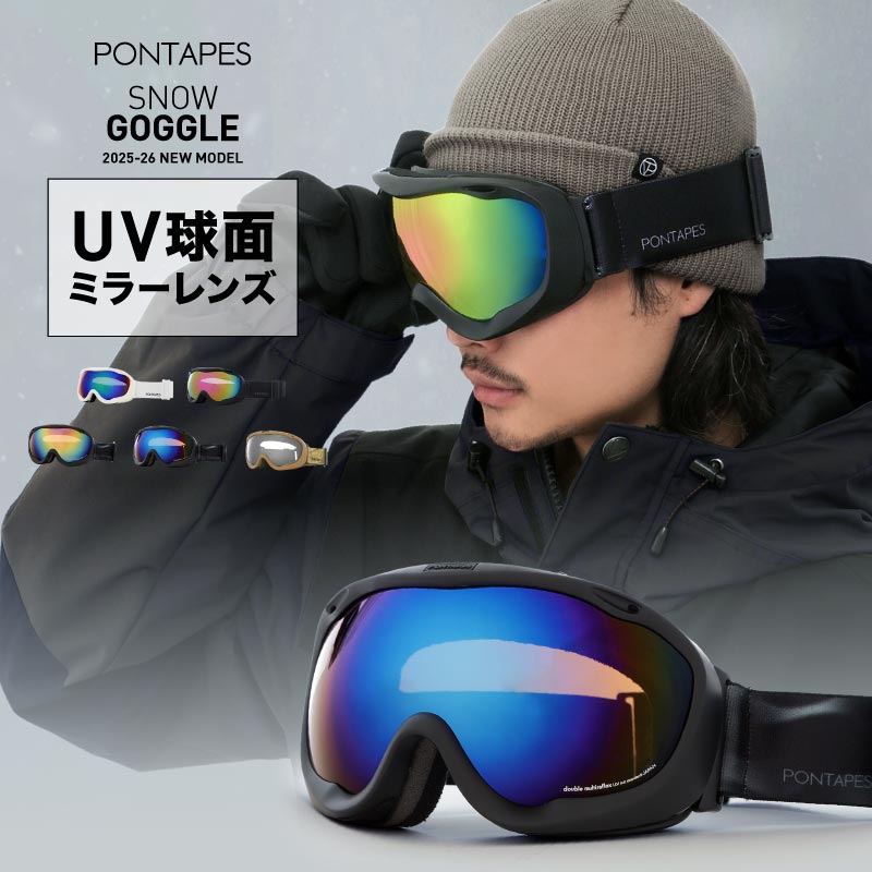 グローブセットなら4,480円》スノーボード ゴーグル メンズ スノボ