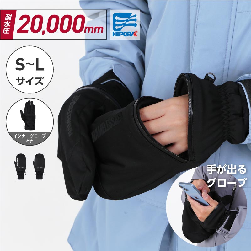 スノーグローブ ミトングローブ メンズ レディース スノーボード