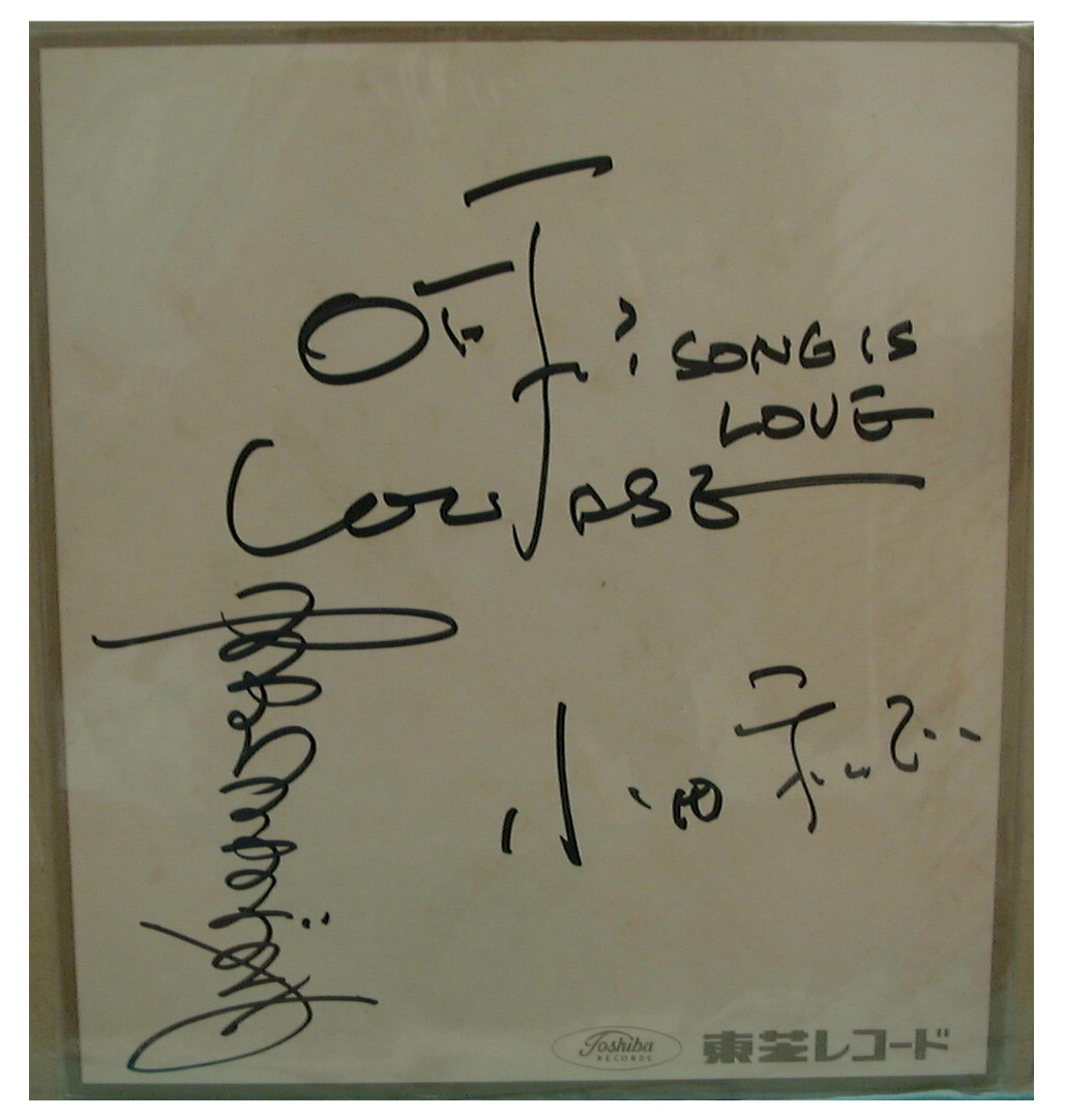 サインの変遷（オフコース時代）