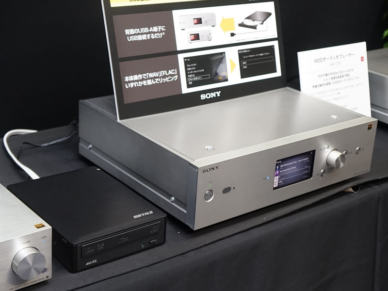 ソニーのHDDオーディオ「HAP-Z1ES/S1」が外付けドライブからの直接CD