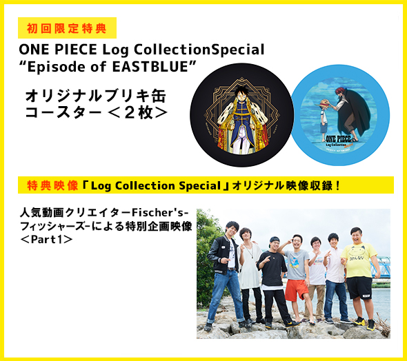 ONE PIECE Log Collection Special“Episode of EASTBLUE” - PRODUCTS