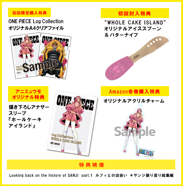 ONE PIECE Log Collection“WHOLE CAKE ISLAND” - PRODUCTS | 「ONE