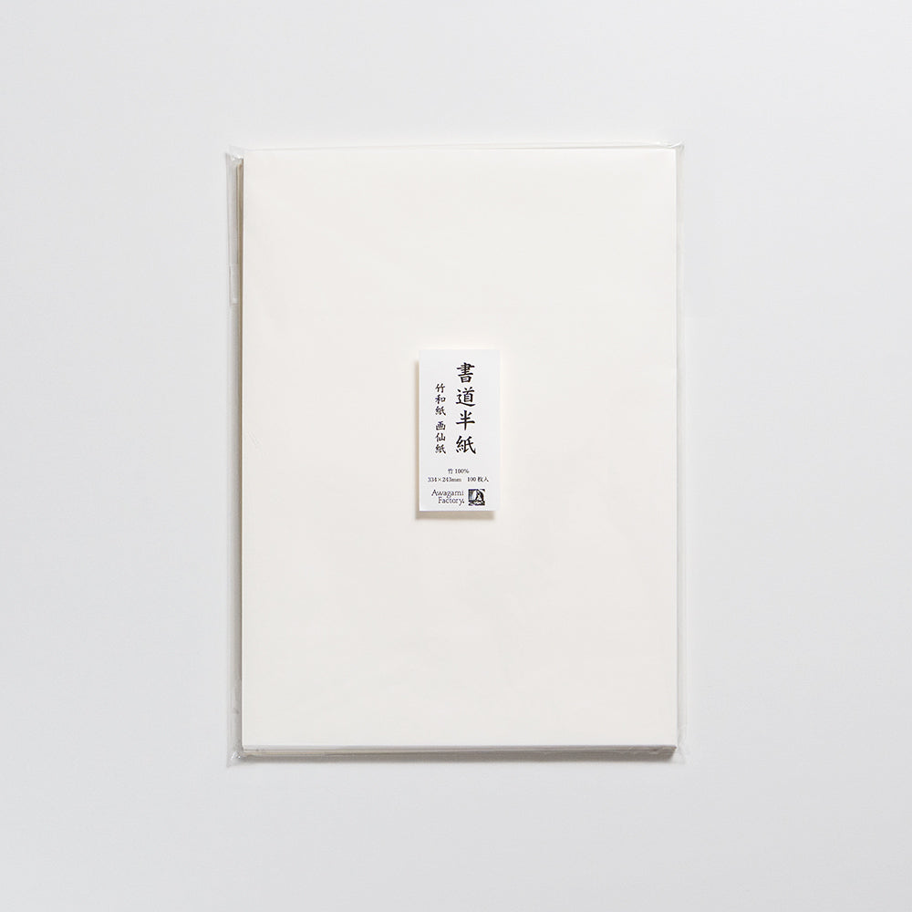 たけ 書道で使う半紙をお飾りいただく額 たけ 書道で使う半紙をお飾り