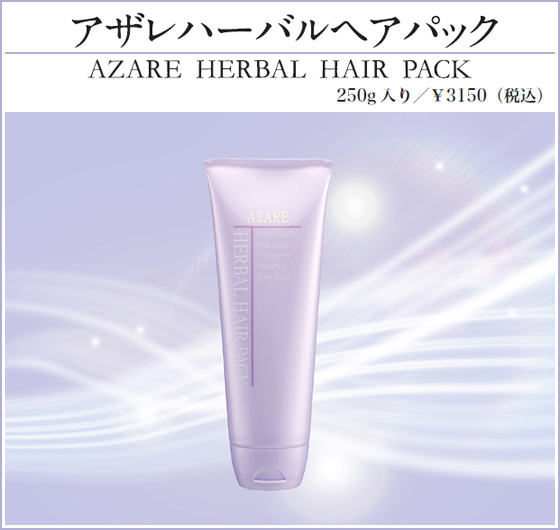 シーズニングポイント｜AZARE miyagi《宮城県アザレ化粧品》