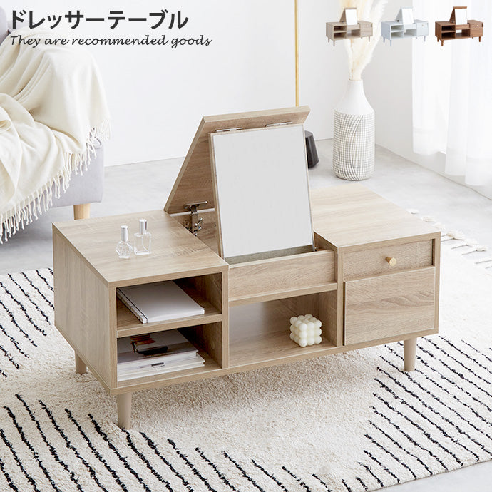 ドレッサー テーブル コンパクト デスク ローテーブル テーブル