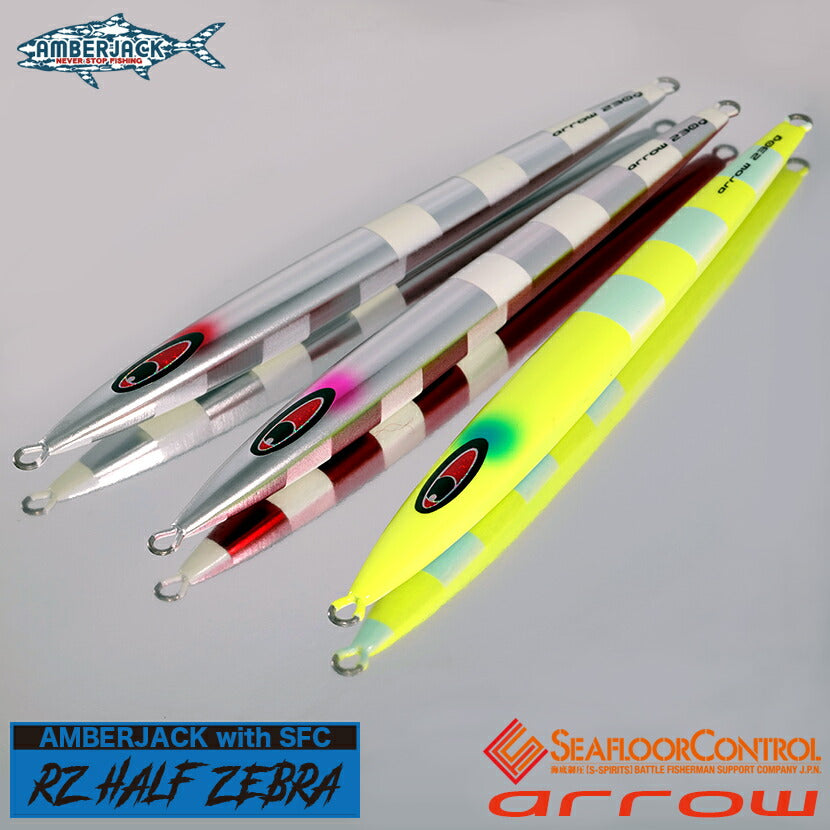 アロー RZ アルミハーフゼブラ シーフロアコントロール SEAFLOOR