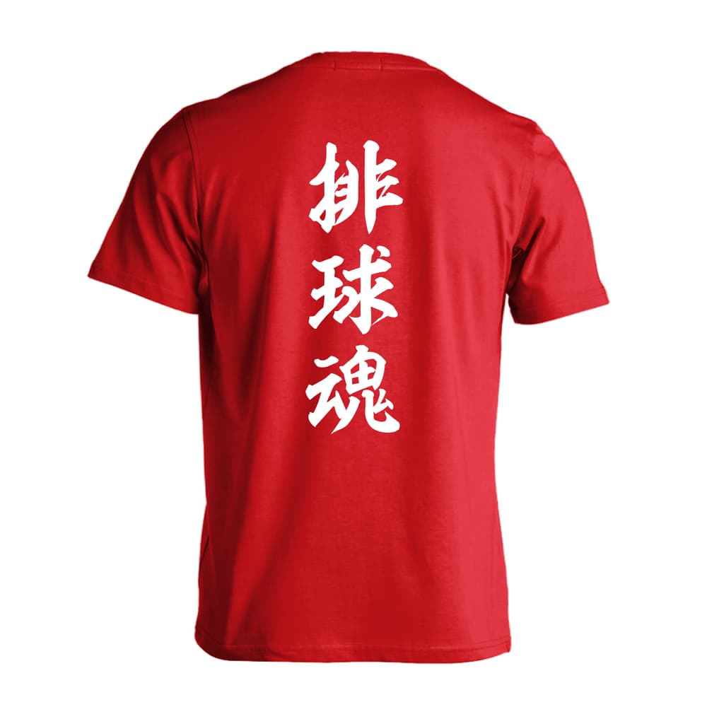 排球魂 | バレーボール | バレーボールTシャツ ドライ 半袖 練習着