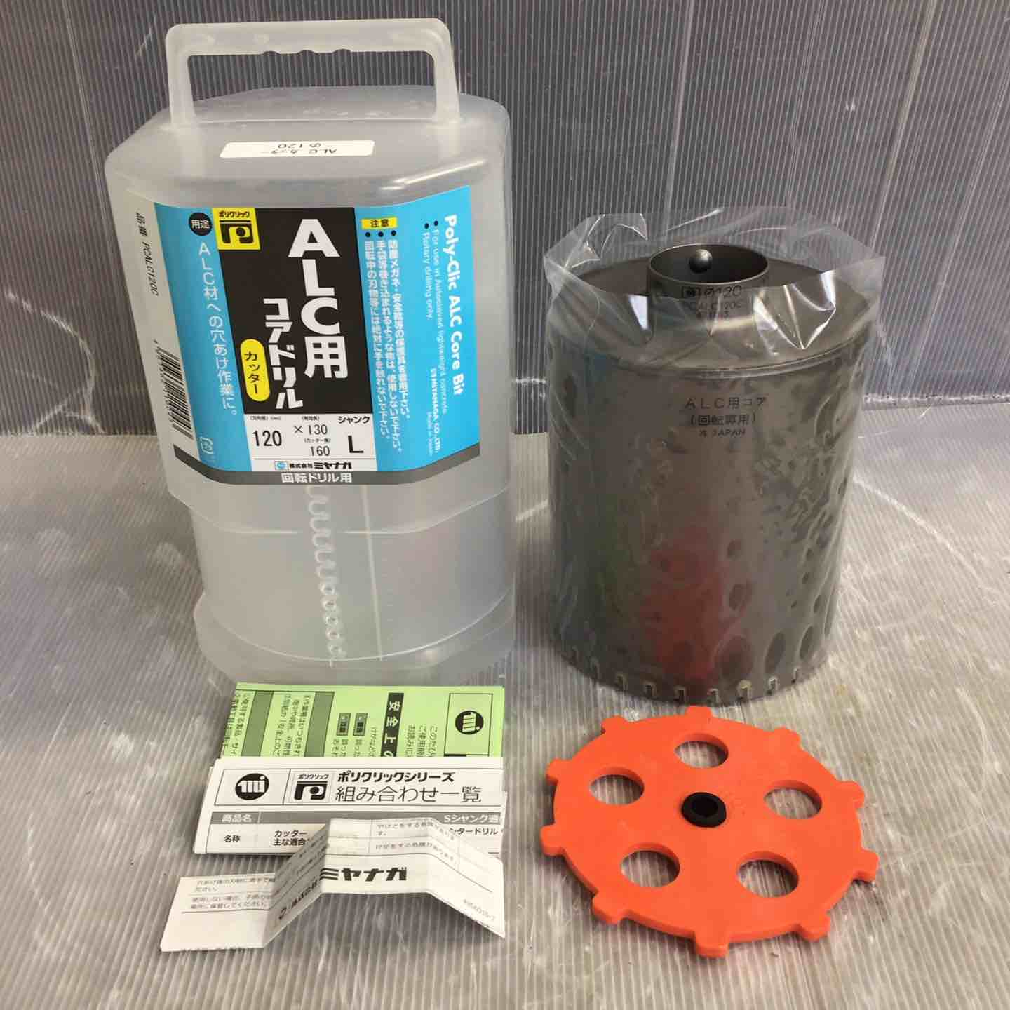 ミヤナガ(Miyanaga) ALC用コアドリル(カッター) 120 PCALC120C【草加店
