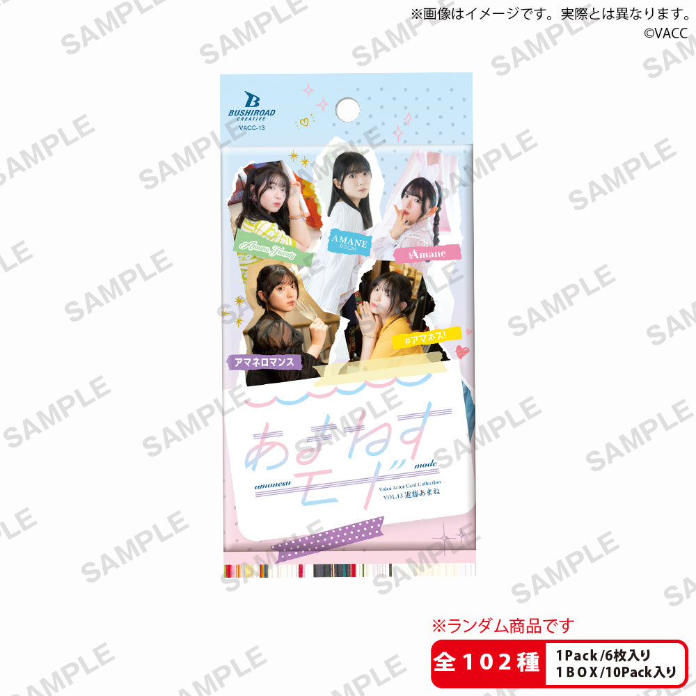 Voice Actor Card Collection VOL.13 進藤あまね「あまねすモード