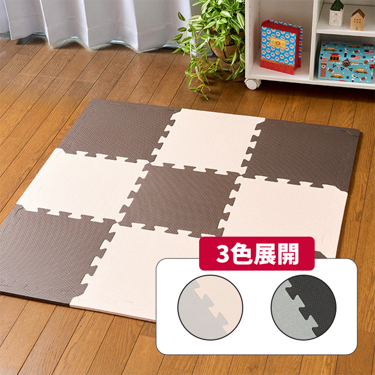 9枚入ジョイントマット | しまサポ直トク便 | しまむら公式まとめ買い通販