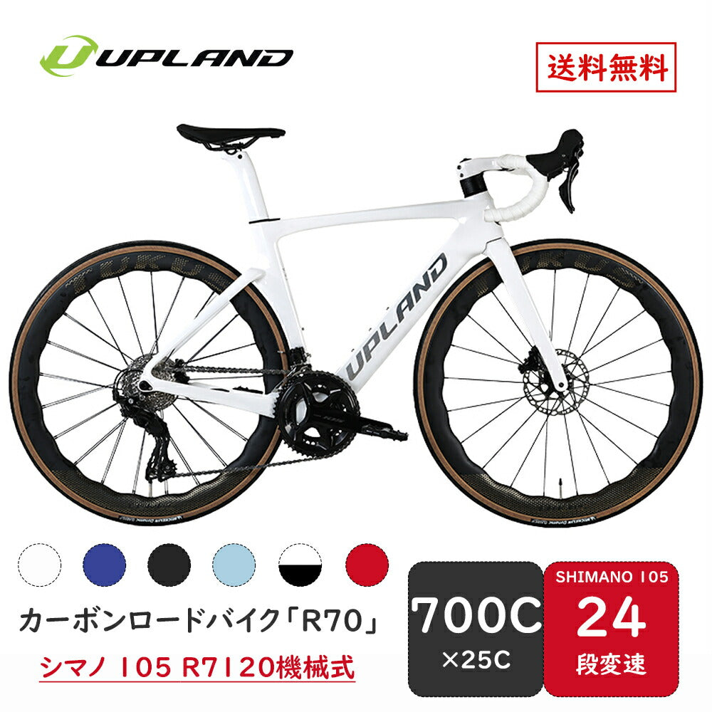 Uplandロードバイク R70 700c×25c shimano105 R7120機械式24段変速 重