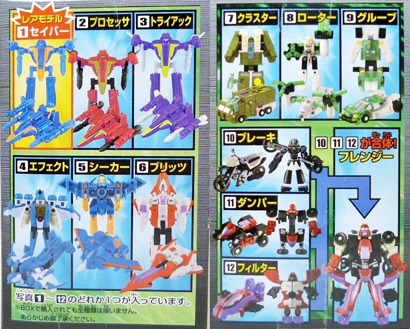 トランスフォーマースーパーリンク マイクロンブースターVol.2 | やみ