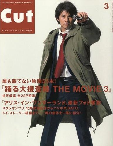 踊る大捜査線 THE FINAL 青島コート | 踊る大捜査線 グッズ捜査本部