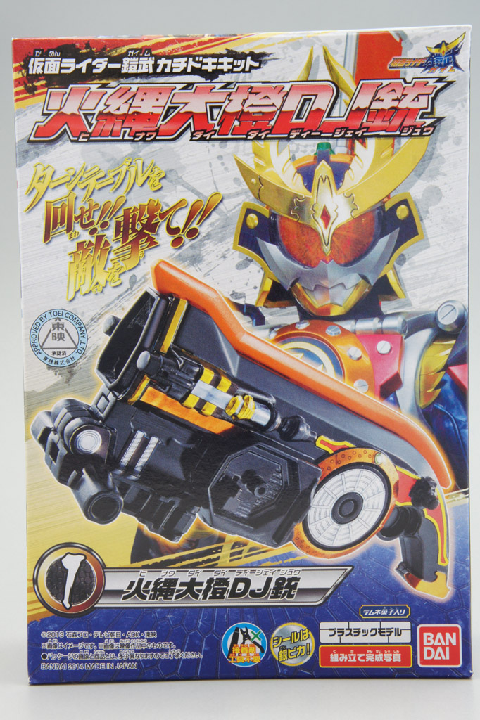 仮面ライダー鎧武カチドキキット 全4種 レビュー | 好きなものは好きだ
