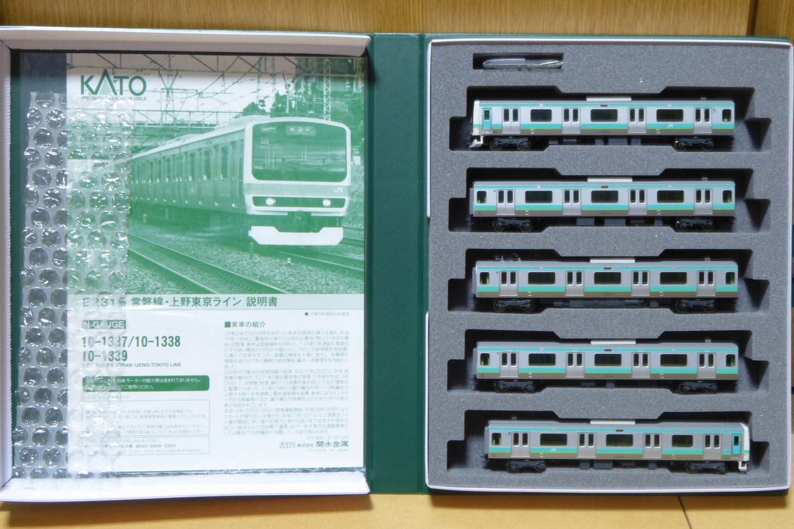 KATO 10-1338 E231系 常磐線・上野東京ライン 4両増結セット