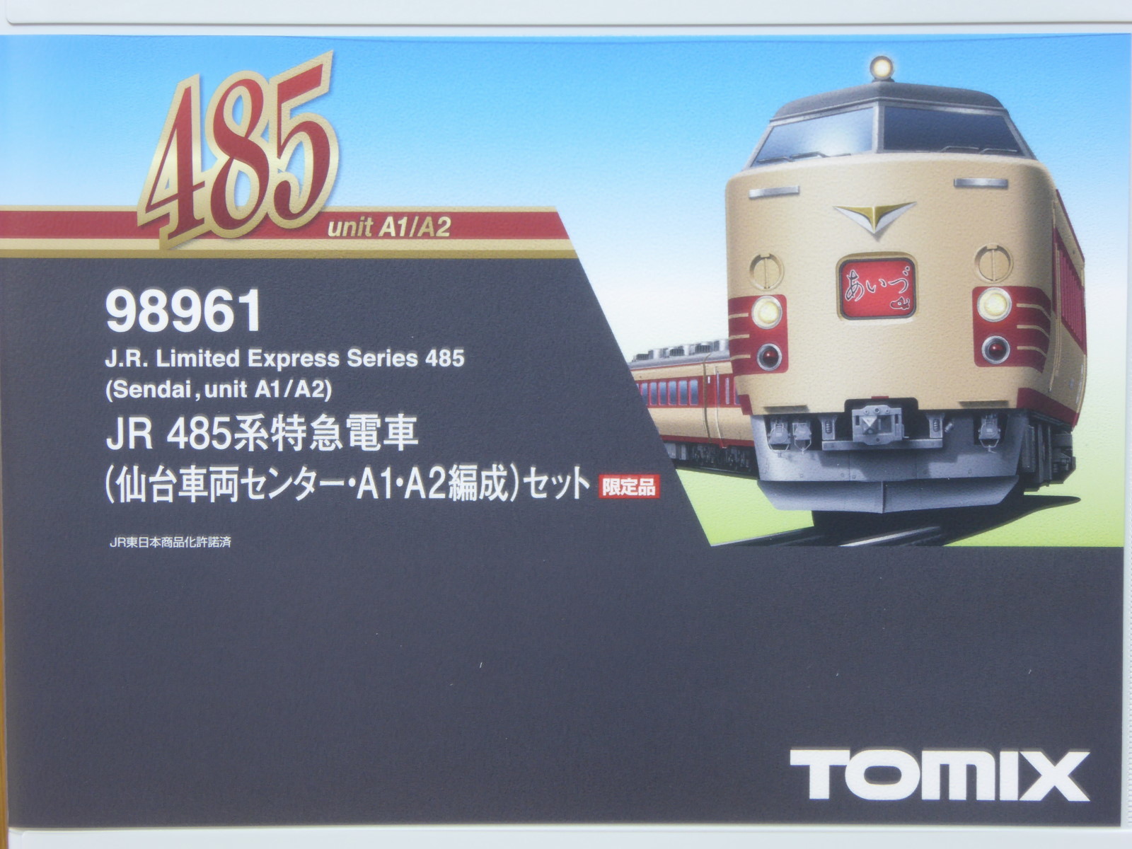 TOMIX 485系（仙台車両センターA1・A2編成） 入線 | 気軽にNゲージ