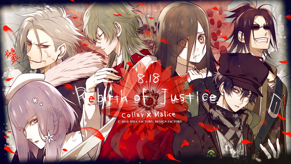 Collar×Malice 発売記念！ - Collar×Malice