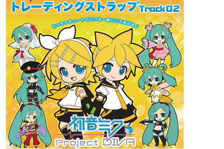 プレゼント企画】「初音ミク-Project DIVA- トレーディングストラップ