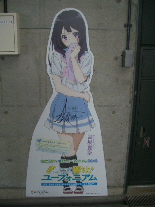 響け！ユーフォニアム 等身大パネル: ボッチ弾平の孤独な日常