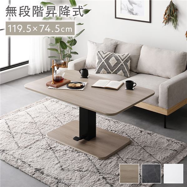 昇降 テーブル 高さ54.5cm～70.5cm ナチュラル 昇降式テーブル