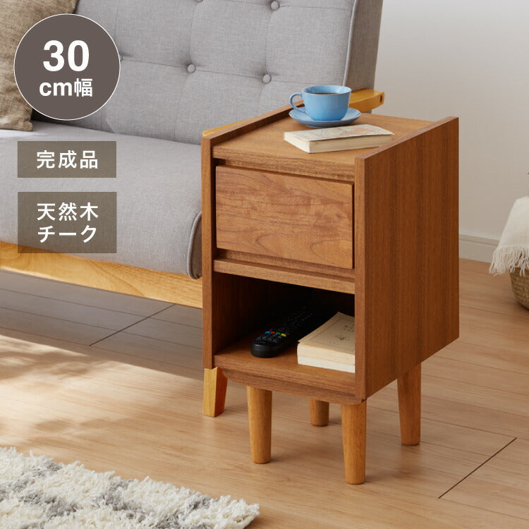 サイドキャビネット 幅30cm 天然木 チーク材 完成品 高級感 オイル