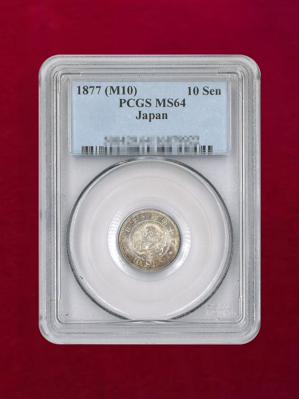 日本】竜10銭銀貨 明治10(1877) PCGS MS64［B-0000076］ – ワールド