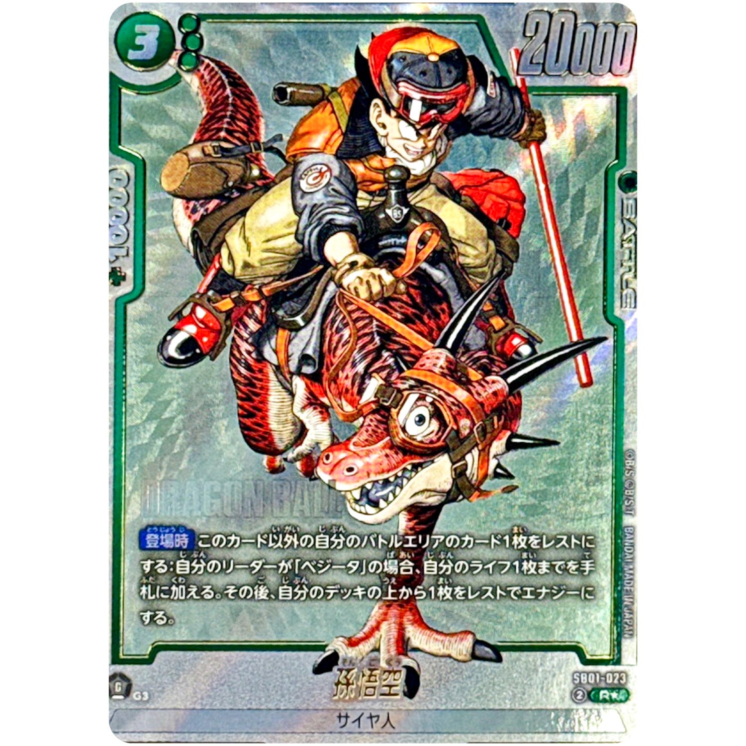 ブルマ 孫悟空 SR パラレル PSA10 2連番PSA10】ブルマ 孫悟空 少年期